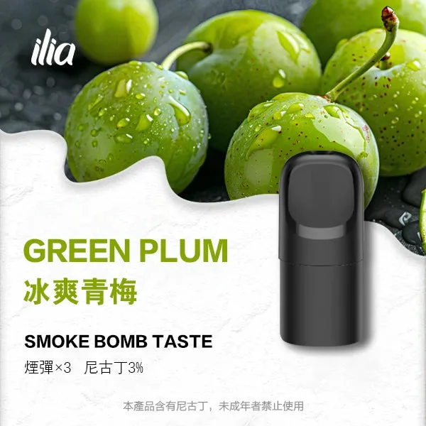 ILIA 5代煙彈