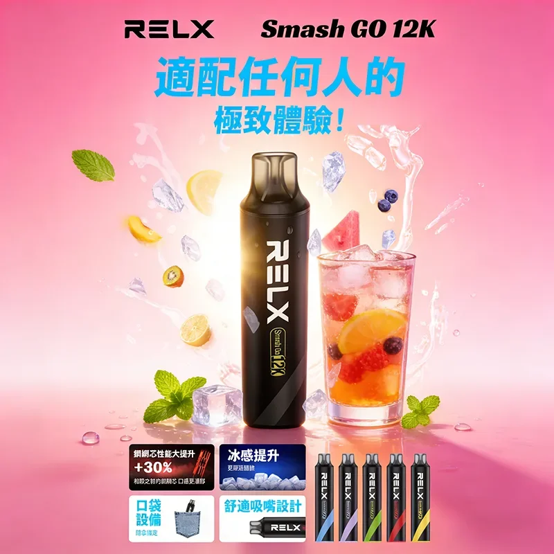 relx-smash-go-12000-puffs-disposable-vape